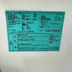 224 グレーカラー　冷蔵庫　270L 200L強　小型　一人暮らし　同棲　右開き　の画像