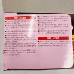 サンリオ ハローキティ フマキラー ベープリキッド 箱入り 薬剤無し キティちゃんの画像
