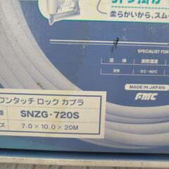 Mach 常圧ホース 20ｍ 未使用 【ハンズクラフト宜野湾店】の画像