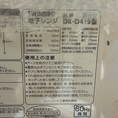 電子レンジ 　DR-D419　の画像