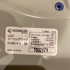 取引中　LED シーリングライトの画像