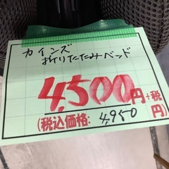 カインズ 折りたたみベッド 管C251101CK (ベストバイ 静岡県袋井市)の画像