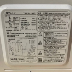 ✅ヤマダ電機電子レンジ✅ ✅YMW-M17GW5✅の画像