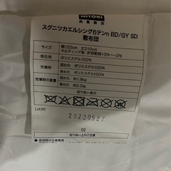 セミダブル　布団セット（敷布団+掛け布団）の画像