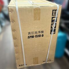 【未使用】麻場 アサバ APW-1510-D 高圧洗浄機 （沖縄・一部離島配送不可)【ハンズクラフト佐賀】の画像