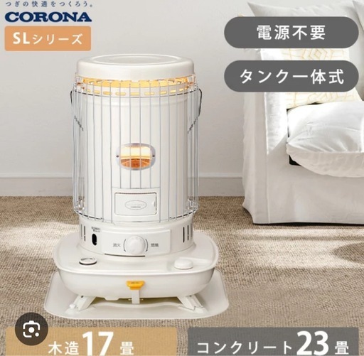 新品未使用未開封　コロナCORONA sl6624 石油ストーブ