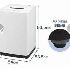 洗濯機 4.5kg アイリスオーヤマ 縦型の画像