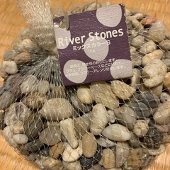 ［未開封］リバーストーン1kgの画像