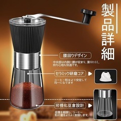 コーヒーミル 手挽きコーヒーミル 手動式 ハンドコーヒーミル コーヒー豆 ひき機 コーヒーグラインダー ポータブルコーヒー豆ミル の画像
