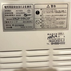 遠赤外線ヒーター、電気ストーブの画像