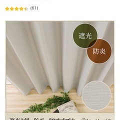 お値下げしました⭐︎ニトリ遮光カーテンドレープ　パレット　の画像