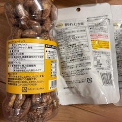 お菓子いろいろいろいろの画像