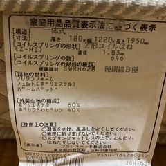 【取引中】セミダブルマットレスの画像