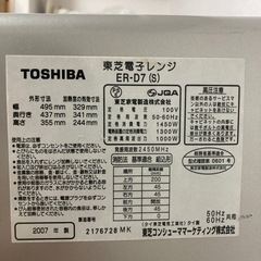 電子レンジとスチームオーブン一体型の画像