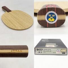 【未使用】スティガ セレロウッド PEN 1072-65 STIGA 中国式ペン 卓球ラケットの画像