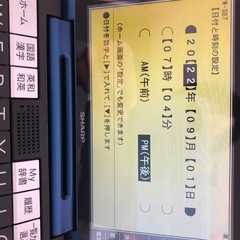 電子辞書の画像