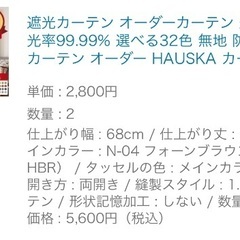 ドレープカーテン（オーダーカーテン）出窓用①の画像