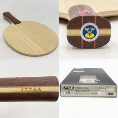 【未使用】スティガ セレロウッド FLA 1072-35 STIGA シェークハンド 卓球ラケットの画像