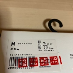UNIQLO  メンズ　ボクサーブリーフの画像