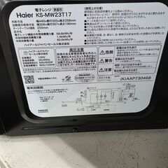 J2152 【リユースのサカイ柏店】　電子レンジ　Haier ハイアール　KS-MW23T17　2023年製　 クリーニング済み 　 参考価格 10,978円 の画像