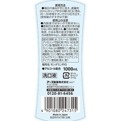 【9本セット】モンダミン クリアミント マウスウォッシュ 1000mL 低刺激 洗口液 口 洗浄 オーラルケアの画像