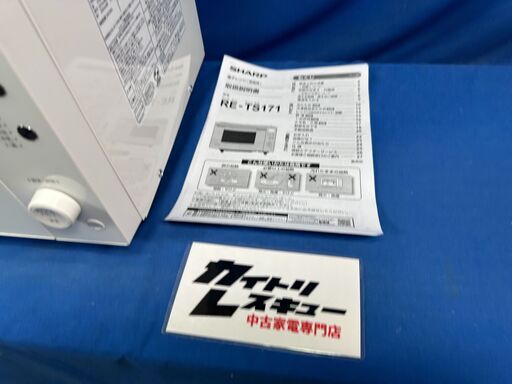 【動作保証あり】SHARP PLAINLY 2020年 RE-TS171-W 17L フラット 電子レンジ【管理KRD405】