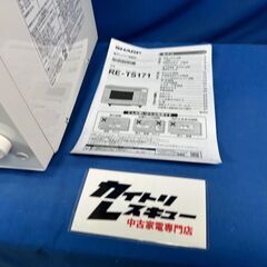 【動作保証あり】SHARP PLAINLY 2020年 RE-TS171-W 17L フラット 電子レンジ【管理KRD405】の画像