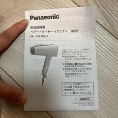 パナソニックドライヤー
の画像
