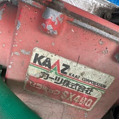 【ジャンク】動力噴霧機 カーツ SX400 GM180Lの画像