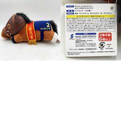 ドゥラメンテ サラブレッドコレクション ねそべりBIG ぬいぐるみ タグ付 全長約36cm 競馬の画像