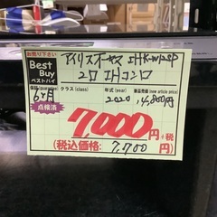 アイリスオーヤマ 2口 IHコンロ IHK-W12SP 管D251101EK (ベストバイ 静岡県袋井市)の画像