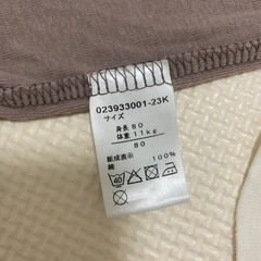 ベビー　肌着 80cm  綿100% 4枚の画像