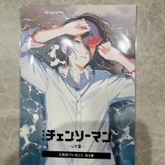 劇場版 チェンソーマン レゼ篇　入場者特典 第4弾の画像