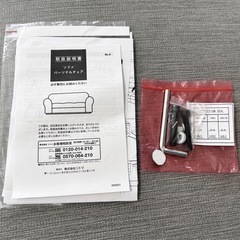 ニトリ　3人掛けソファ　サザーラの画像