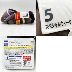 スペシャルウィーク サラブレッドコレクション ねそべりBIG ぬいぐるみ タグ付 全長約36cm 競馬の画像