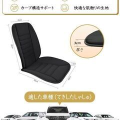 未使用 背中サポート 車用シートクッション＋背もたれクッション 低反発・姿勢補正・腰痛対策 ブラックの画像