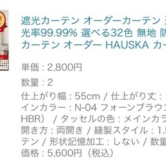 ドレープカーテン（オーダーカーテン）出窓用②の画像