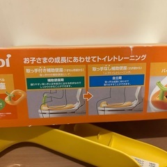 コンビ　補助便座の画像