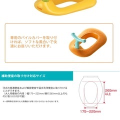 コンビ　補助便座の画像