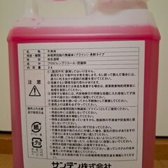サンデン 床暖房用不凍液 HFP‐A251 2ℓの画像