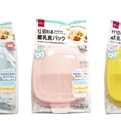 ダイソー「仕切れる離乳食パック」10セットの画像