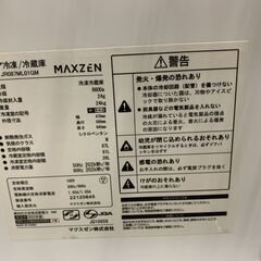 ★来店限定 　特価品　2ドア冷凍冷蔵庫　MAXZEN　87ℓ　2022年製　JR87ML01GMの画像