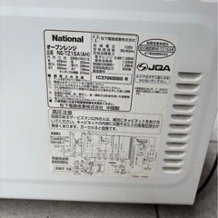 (運搬費込)(即日、深夜ok)ナショナル　2007年の画像