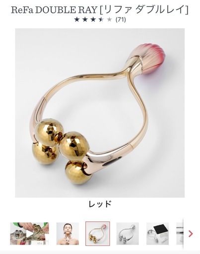 リファ　ダブルレイ