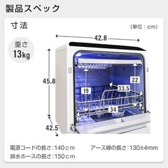 【新品未使用】食洗機　1人～3人用 節約 dwd001-whの画像
