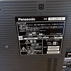 テレビ譲りますの画像