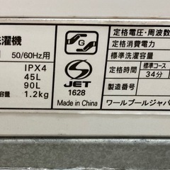 YAMADA SELECT(ヤマダセレクト) YWMT50H1 全自動洗濯機 (洗濯5.0kg)   リサイクルショップ宮崎屋　佐土原店　25.11.1の画像