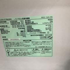 アイリスオーヤマ 162L 2ドア 冷蔵庫 IRSE-16A-HA 管C251101GK (ベストバイ 静岡県袋井市)の画像