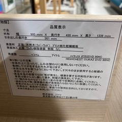 ニトリ　ハイチェスト　オウカ2の画像