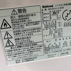(運搬費込)(即日、深夜ok)ナショナル　2006年製　135Lの画像